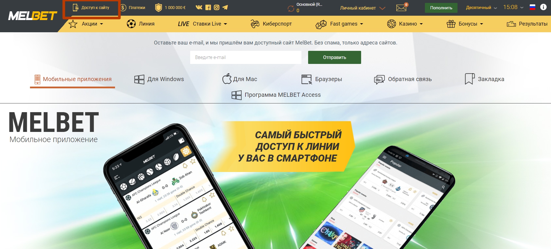 Melbet - официальный сайт БК
